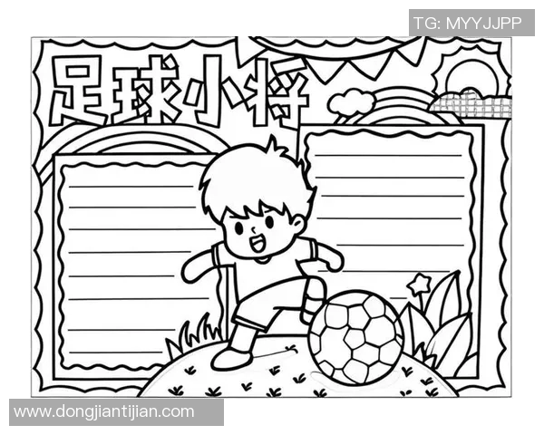 如何用简单步骤绘制一幅生动的足球场景让你轻松掌握足球绘画技巧