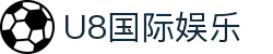HOME-U8国际「强保障平台,更省心娱乐」